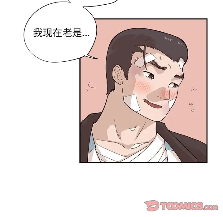 去他的女校[顶通]韩漫全集-第 80 话无删减无遮挡章节图片 