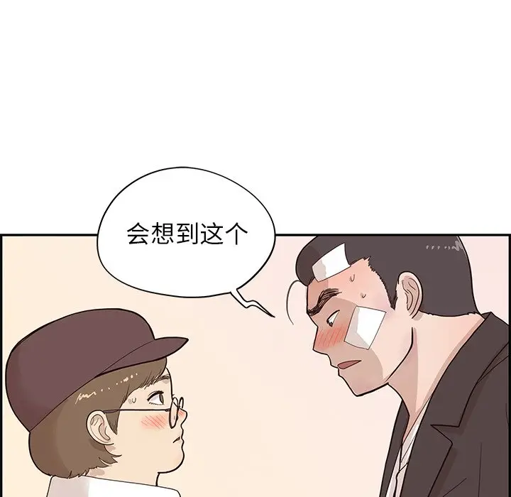 去他的女校[顶通]韩漫全集-第 80 话无删减无遮挡章节图片 