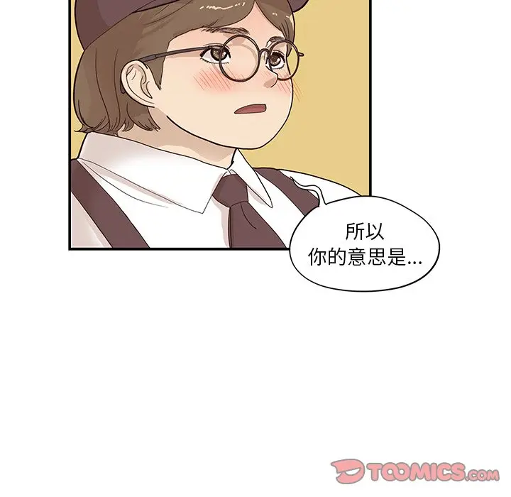 去他的女校[顶通]韩漫全集-第 80 话无删减无遮挡章节图片 