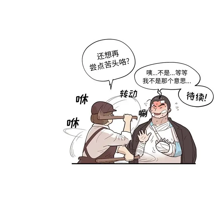 去他的女校[顶通]韩漫全集-第 80 话无删减无遮挡章节图片 