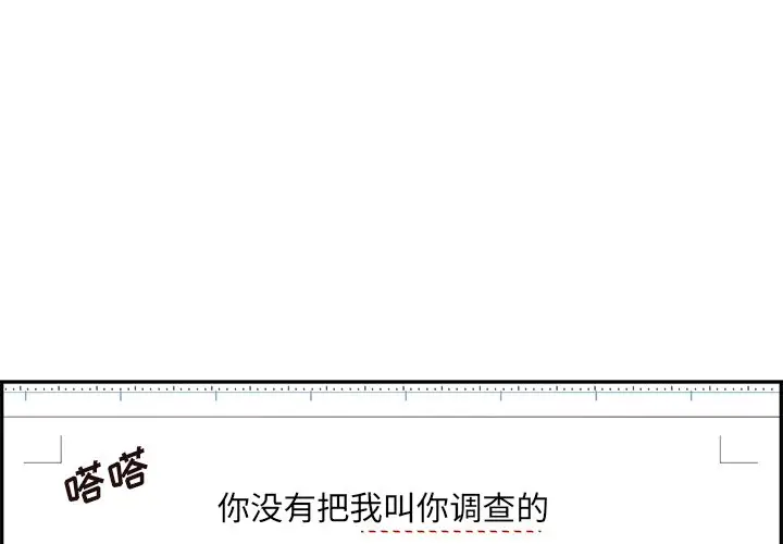 去他的女校[顶通]韩漫全集-第 81 话无删减无遮挡章节图片 