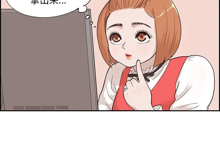 去他的女校[顶通]韩漫全集-第 81 话无删减无遮挡章节图片 