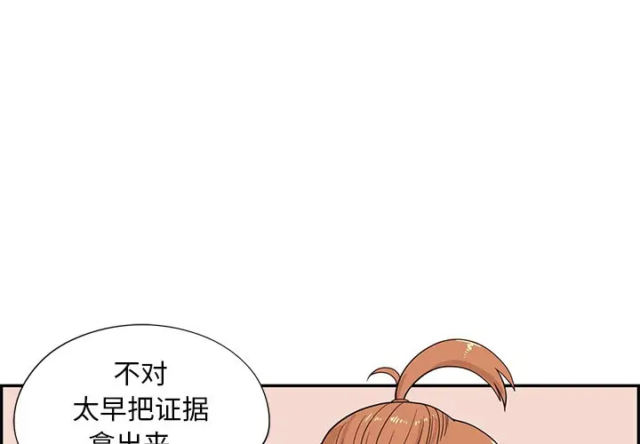 去他的女校[顶通]韩漫全集-第 81 话无删减无遮挡章节图片 