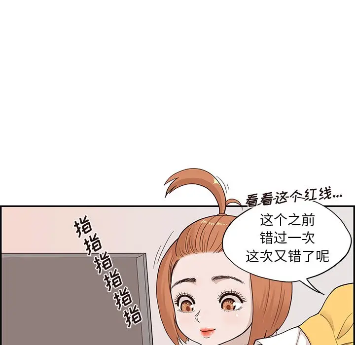 去他的女校[顶通]韩漫全集-第 81 话无删减无遮挡章节图片 