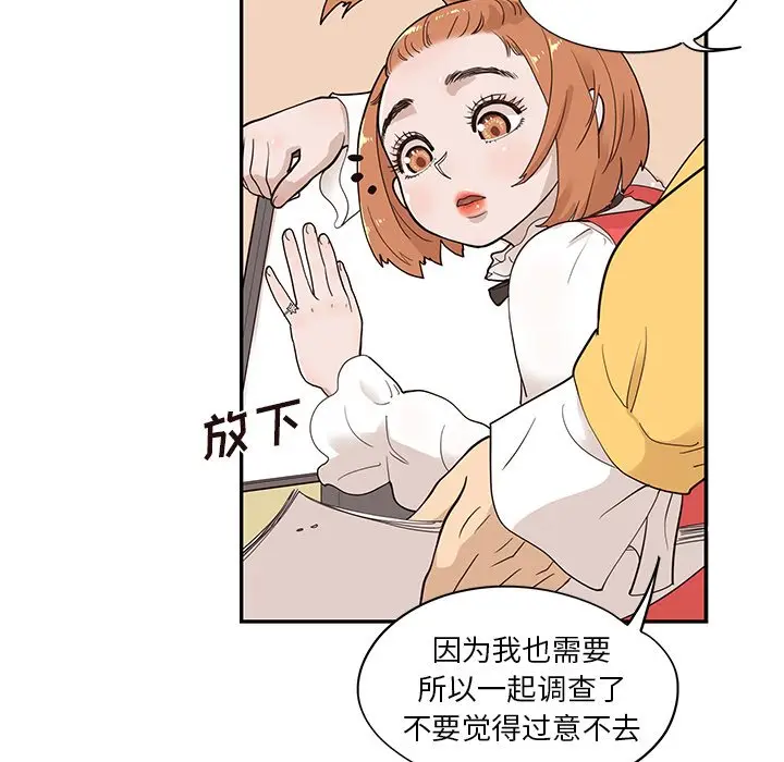 去他的女校[顶通]韩漫全集-第 81 话无删减无遮挡章节图片 