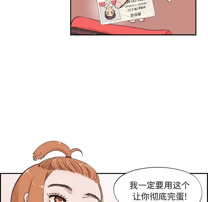 去他的女校[顶通]韩漫全集-第 81 话无删减无遮挡章节图片 
