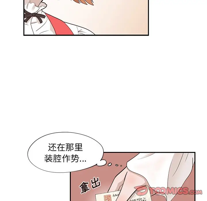 去他的女校[顶通]韩漫全集-第 81 话无删减无遮挡章节图片 