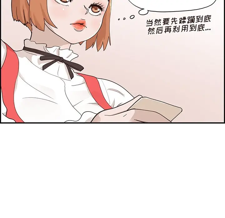 去他的女校[顶通]韩漫全集-第 81 话无删减无遮挡章节图片 