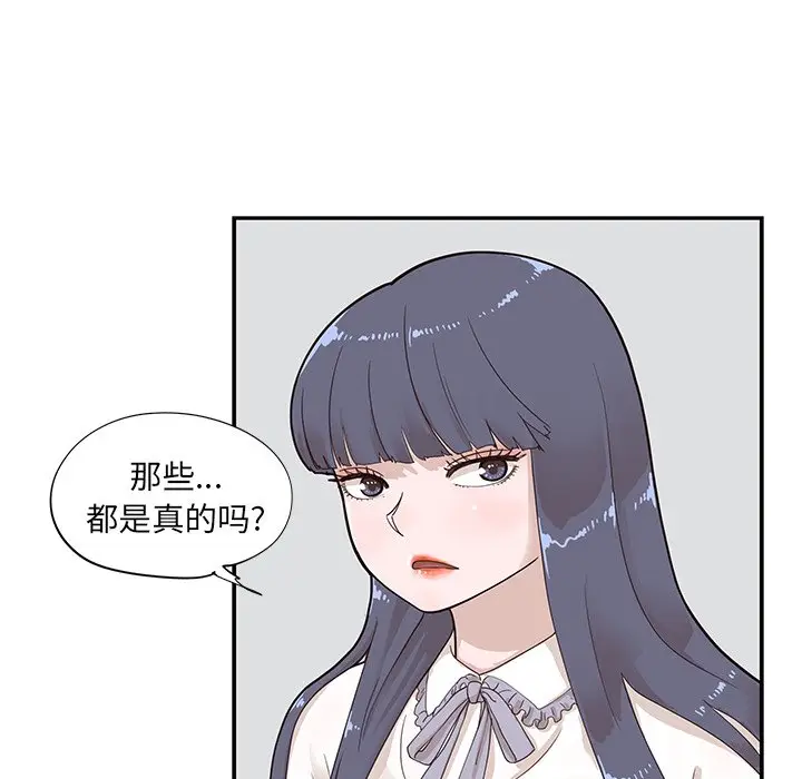 去他的女校[顶通]韩漫全集-第 81 话无删减无遮挡章节图片 