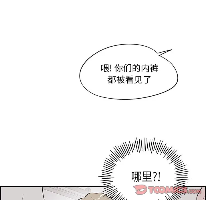 去他的女校[顶通]韩漫全集-第 81 话无删减无遮挡章节图片 