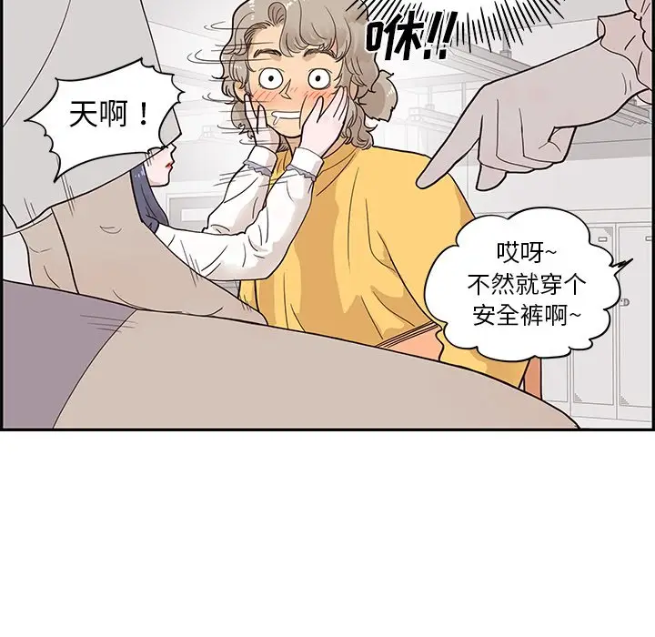 去他的女校[顶通]韩漫全集-第 81 话无删减无遮挡章节图片 