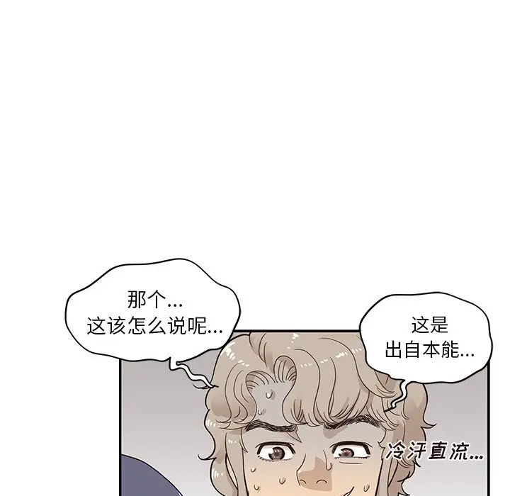 去他的女校[顶通]韩漫全集-第 81 话无删减无遮挡章节图片 