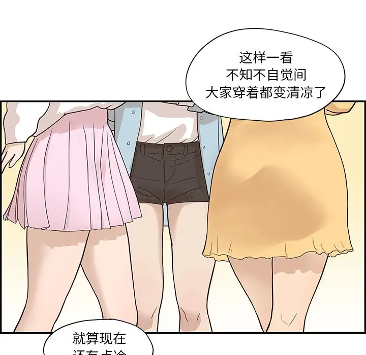 去他的女校[顶通]韩漫全集-第 81 话无删减无遮挡章节图片 