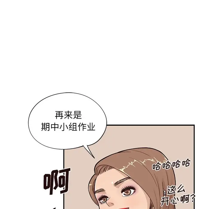 去他的女校[顶通]韩漫全集-第 81 话无删减无遮挡章节图片 