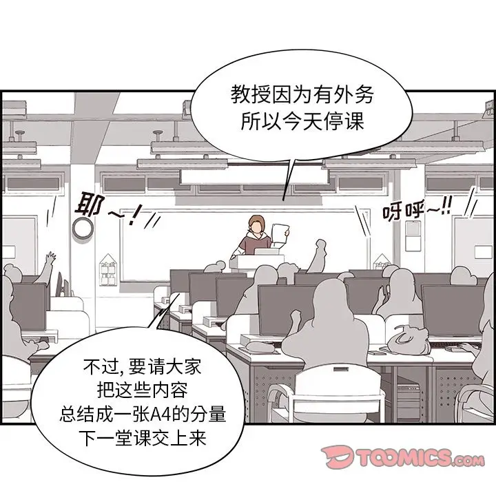 去他的女校[顶通]韩漫全集-第 81 话无删减无遮挡章节图片 