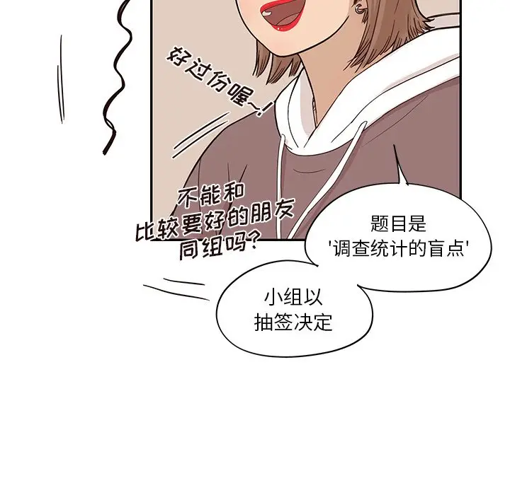 去他的女校[顶通]韩漫全集-第 81 话无删减无遮挡章节图片 