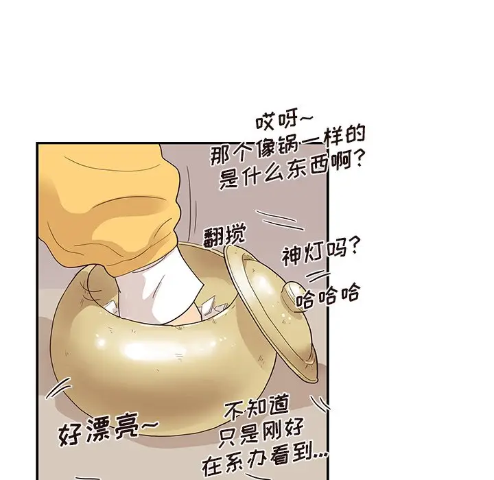 去他的女校[顶通]韩漫全集-第 81 话无删减无遮挡章节图片 