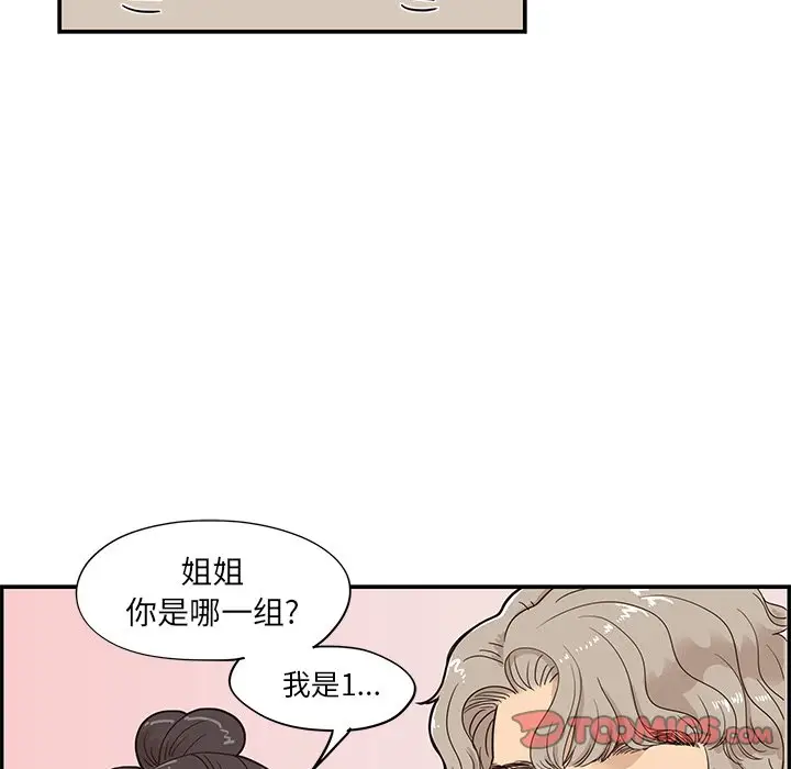 去他的女校[顶通]韩漫全集-第 81 话无删减无遮挡章节图片 