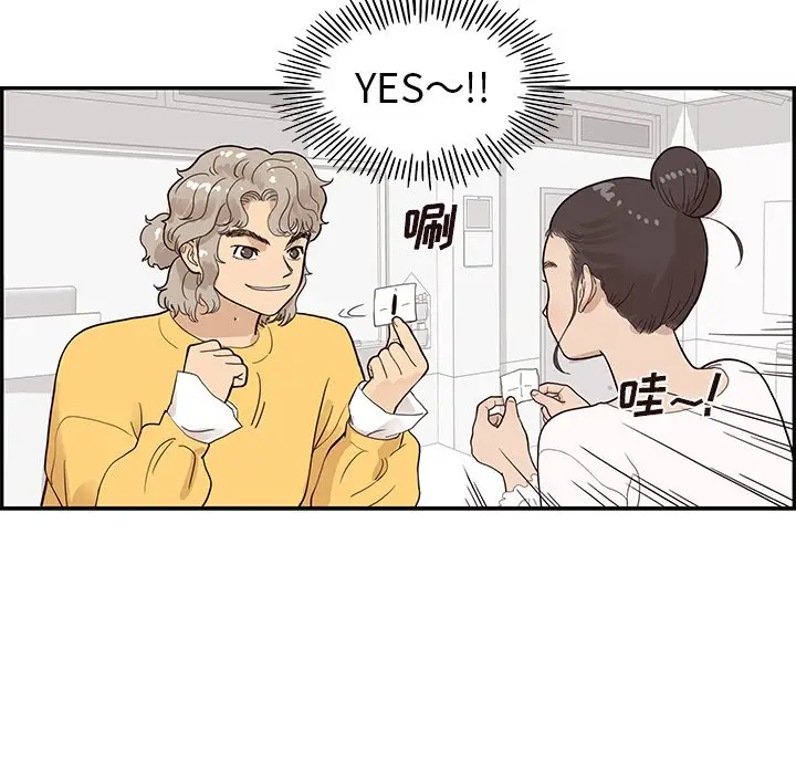 去他的女校[顶通]韩漫全集-第 81 话无删减无遮挡章节图片 