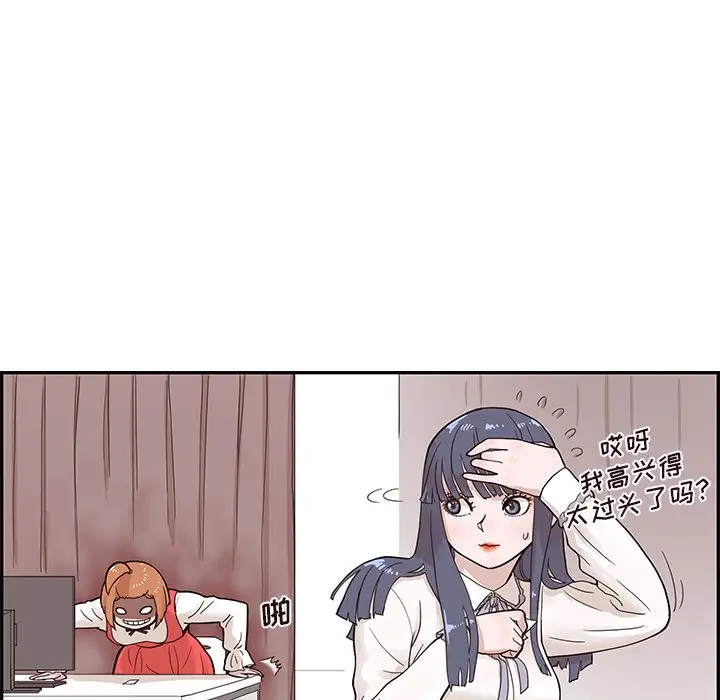 去他的女校[顶通]韩漫全集-第 81 话无删减无遮挡章节图片 