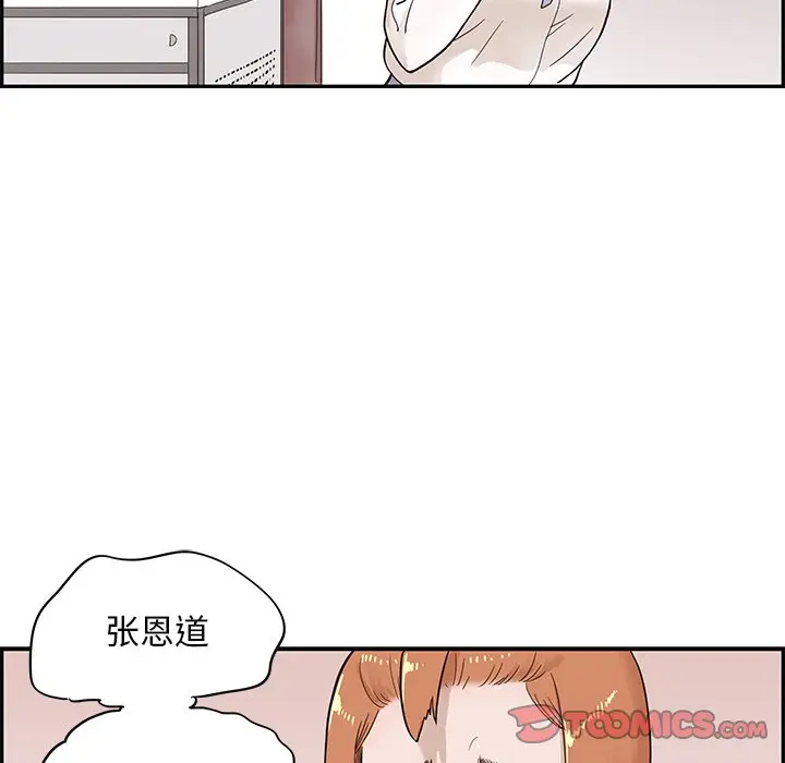 去他的女校[顶通]韩漫全集-第 81 话无删减无遮挡章节图片 