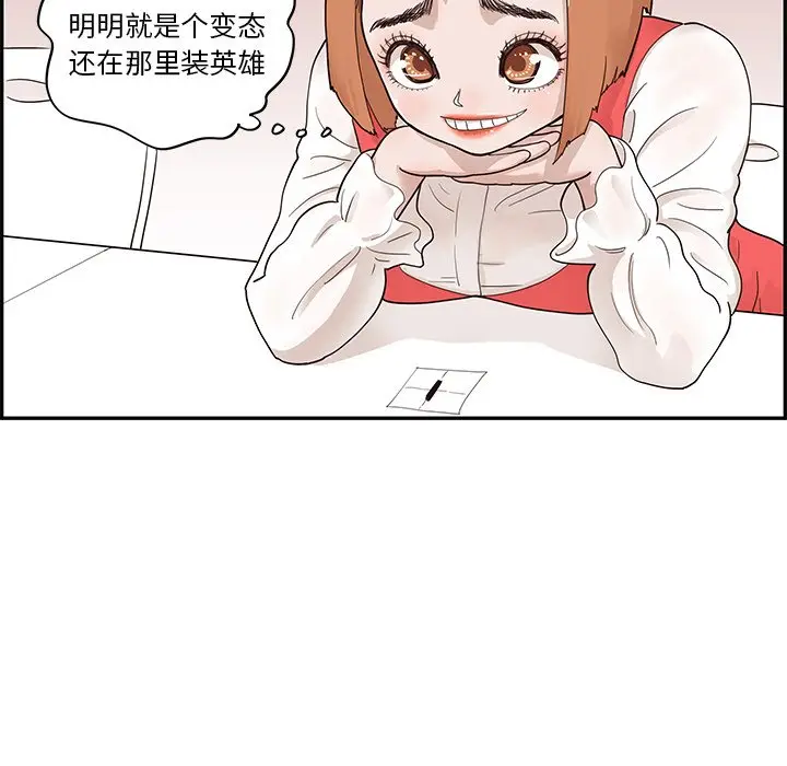 去他的女校[顶通]韩漫全集-第 81 话无删减无遮挡章节图片 