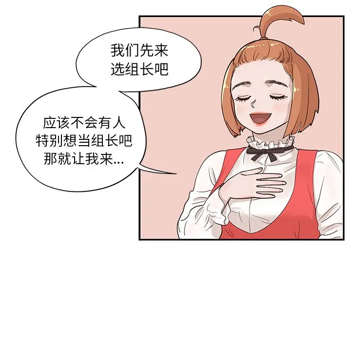 去他的女校[顶通]韩漫全集-第 81 话无删减无遮挡章节图片 