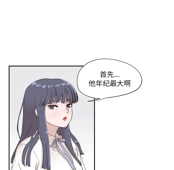 去他的女校[顶通]韩漫全集-第 81 话无删减无遮挡章节图片 
