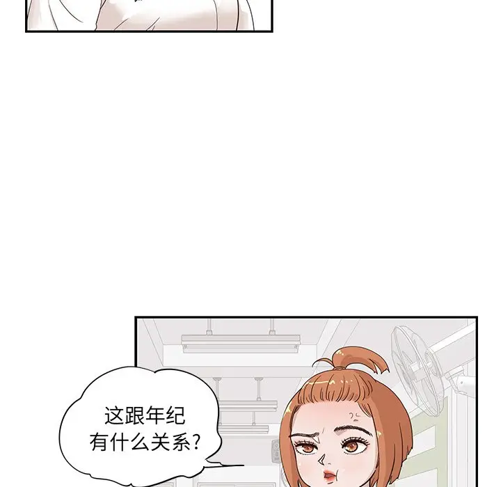 去他的女校[顶通]韩漫全集-第 81 话无删减无遮挡章节图片 