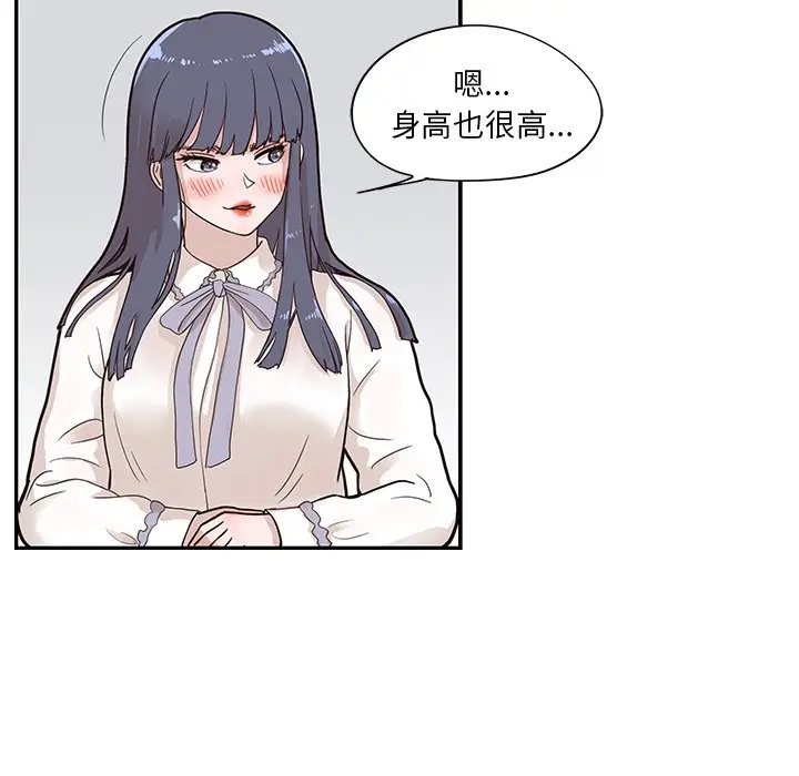 去他的女校[顶通]韩漫全集-第 81 话无删减无遮挡章节图片 