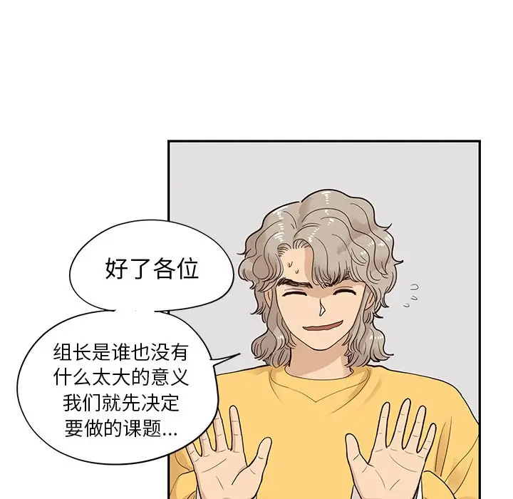 去他的女校[顶通]韩漫全集-第 81 话无删减无遮挡章节图片 