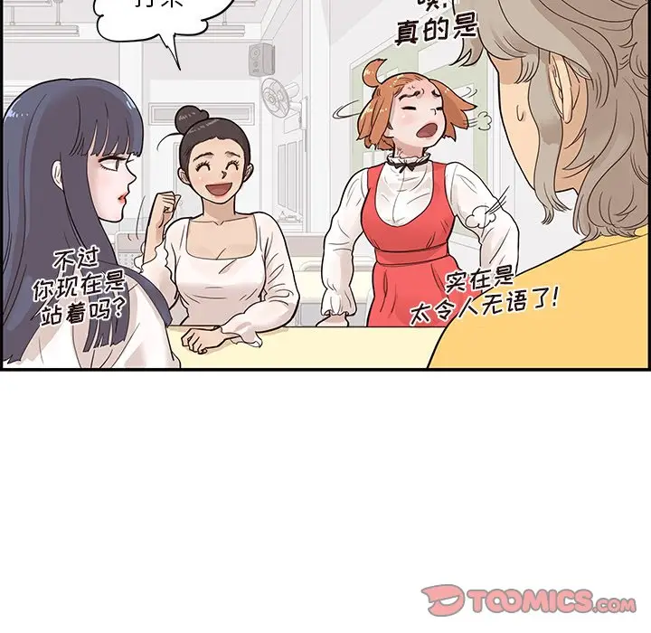 去他的女校[顶通]韩漫全集-第 81 话无删减无遮挡章节图片 