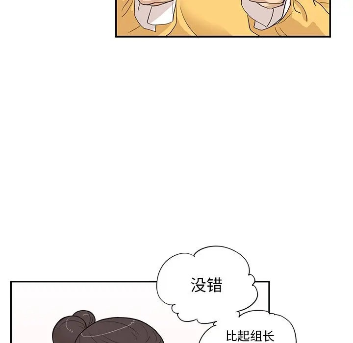 去他的女校[顶通]韩漫全集-第 81 话无删减无遮挡章节图片 