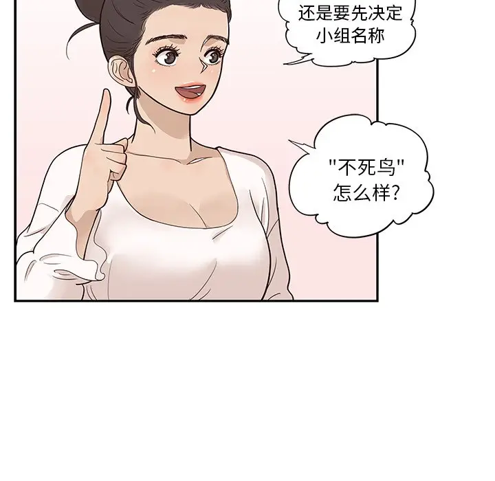 去他的女校[顶通]韩漫全集-第 81 话无删减无遮挡章节图片 