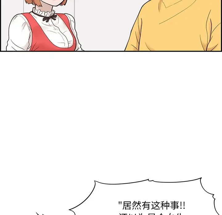 去他的女校[顶通]韩漫全集-第 81 话无删减无遮挡章节图片 