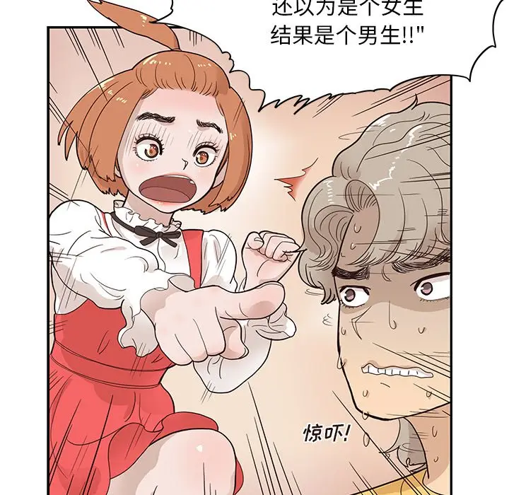 去他的女校[顶通]韩漫全集-第 81 话无删减无遮挡章节图片 