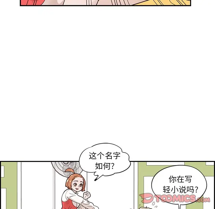 去他的女校[顶通]韩漫全集-第 81 话无删减无遮挡章节图片 