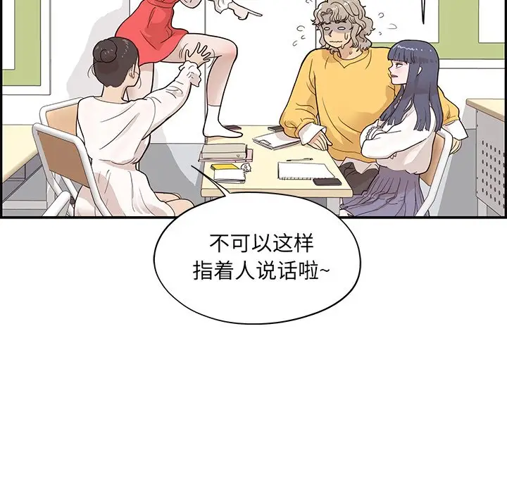 去他的女校[顶通]韩漫全集-第 81 话无删减无遮挡章节图片 