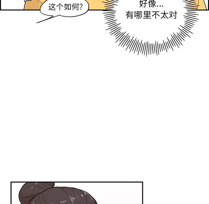去他的女校[顶通]韩漫全集-第 81 话无删减无遮挡章节图片 