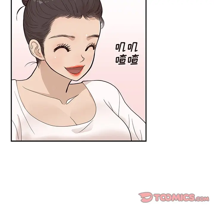去他的女校[顶通]韩漫全集-第 81 话无删减无遮挡章节图片 