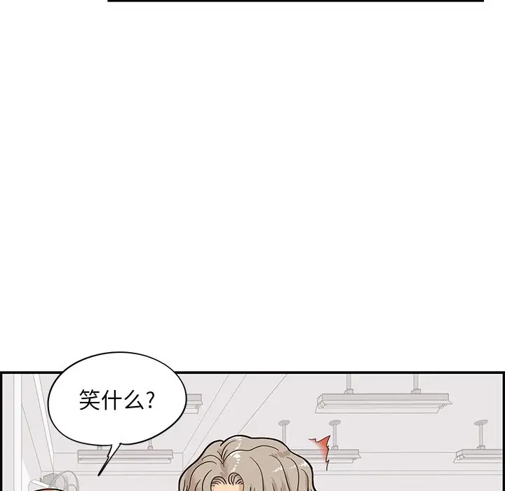 去他的女校[顶通]韩漫全集-第 81 话无删减无遮挡章节图片 
