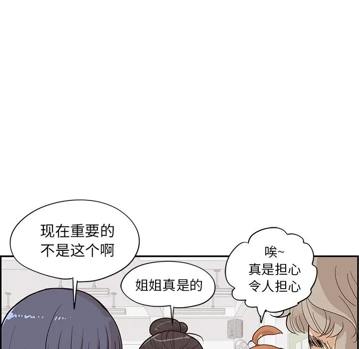 去他的女校[顶通]韩漫全集-第 81 话无删减无遮挡章节图片 