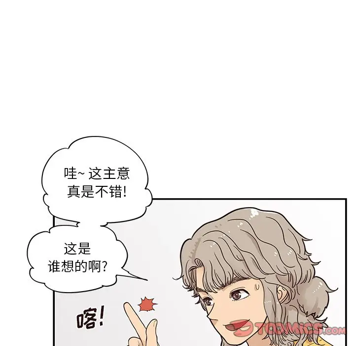 去他的女校[顶通]韩漫全集-第 81 话无删减无遮挡章节图片 