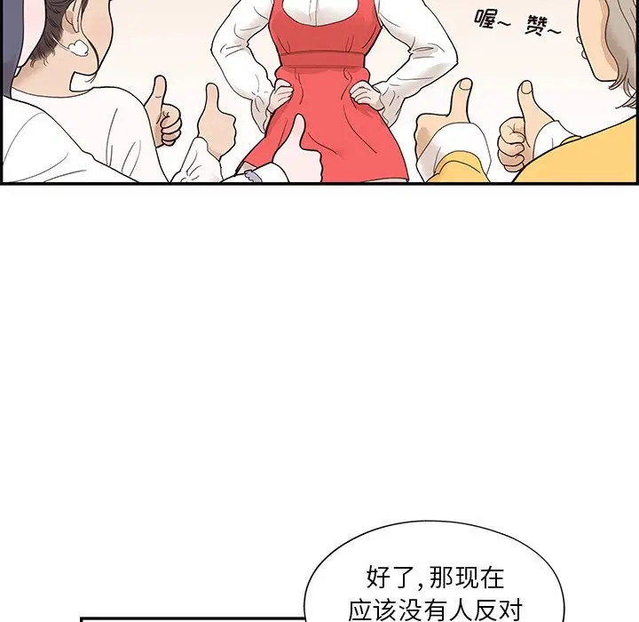 去他的女校[顶通]韩漫全集-第 81 话无删减无遮挡章节图片 