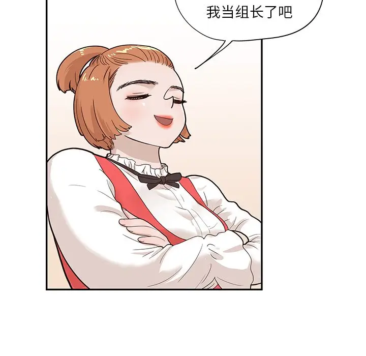 去他的女校[顶通]韩漫全集-第 81 话无删减无遮挡章节图片 