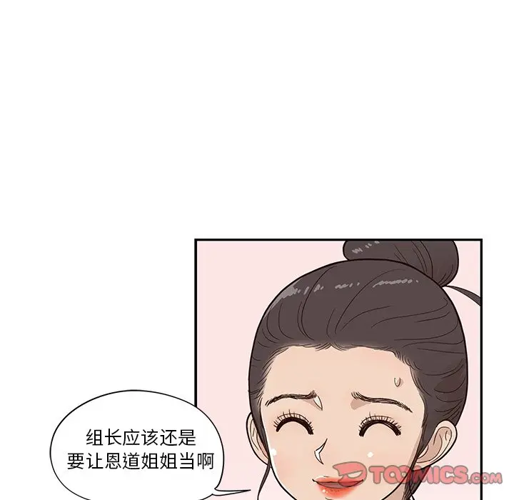 去他的女校[顶通]韩漫全集-第 81 话无删减无遮挡章节图片 
