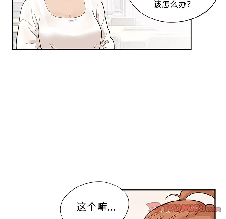 去他的女校[顶通]韩漫全集-第 81 话无删减无遮挡章节图片 