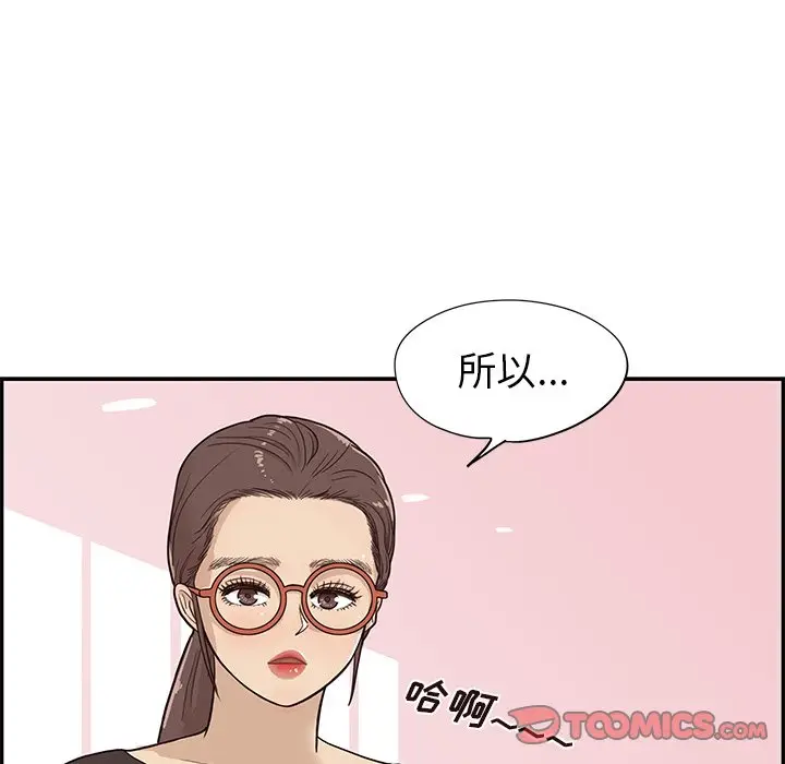 去他的女校[顶通]韩漫全集-第 81 话无删减无遮挡章节图片 