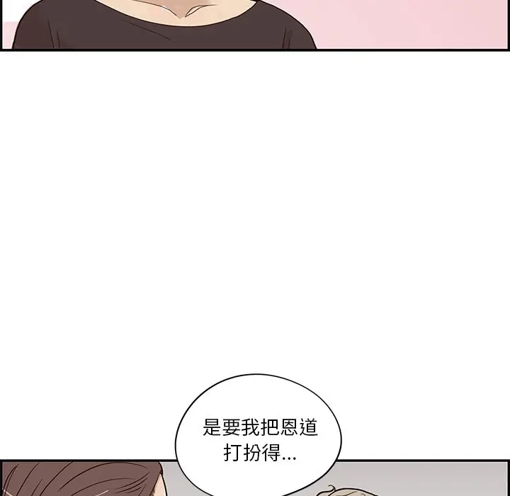 去他的女校[顶通]韩漫全集-第 81 话无删减无遮挡章节图片 