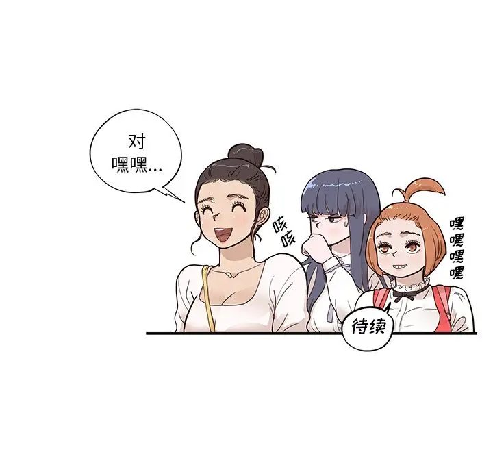 去他的女校[顶通]韩漫全集-第 81 话无删减无遮挡章节图片 